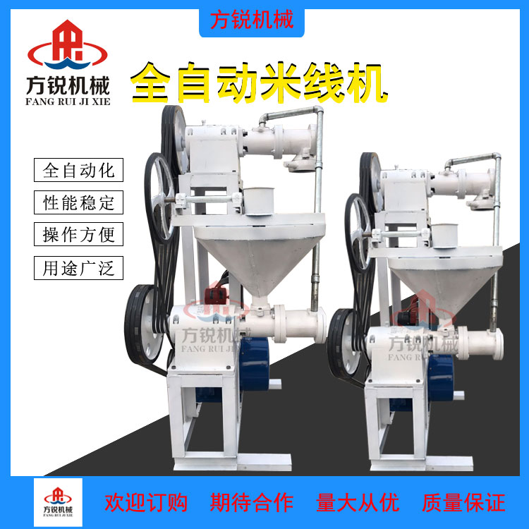 米线机 米线机
