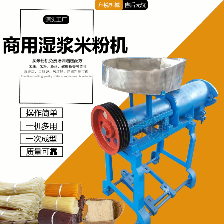 米粉机 米粉机