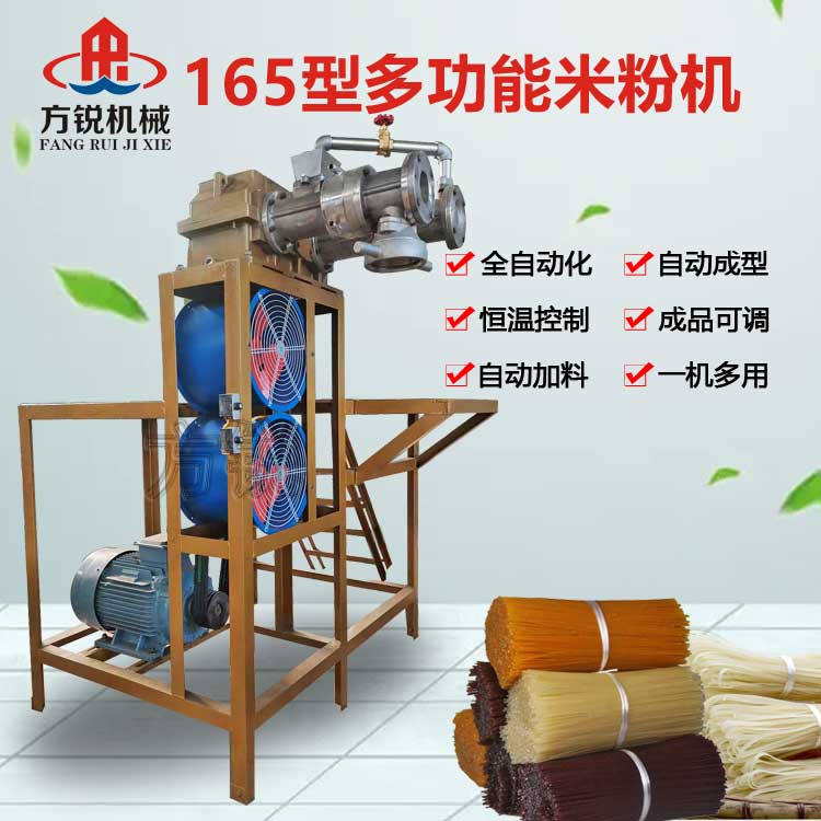 米粉机 米粉机