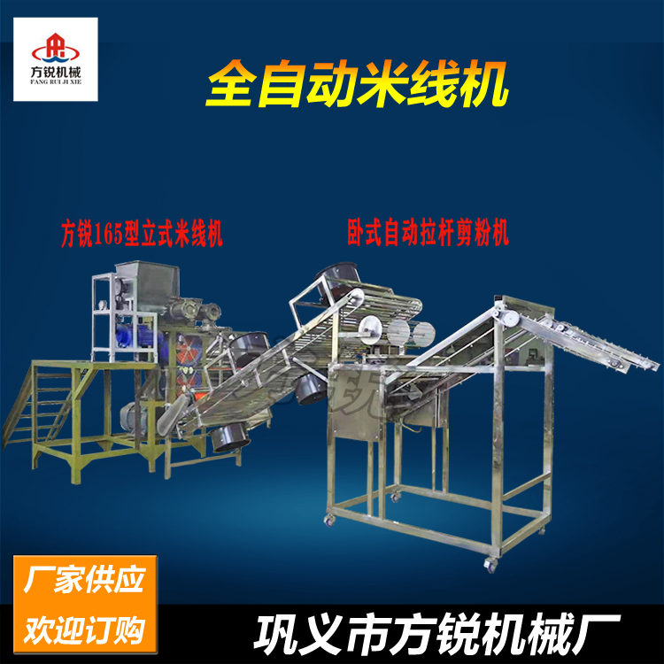 米线机 米线机