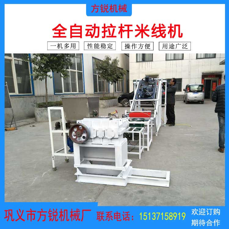米粉米线机 米粉米线机