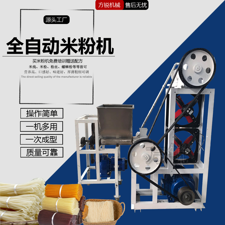 大型米线机 大型米线机