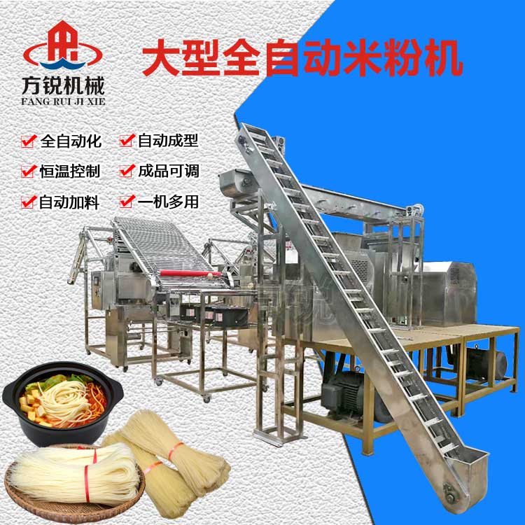 米线加工设备