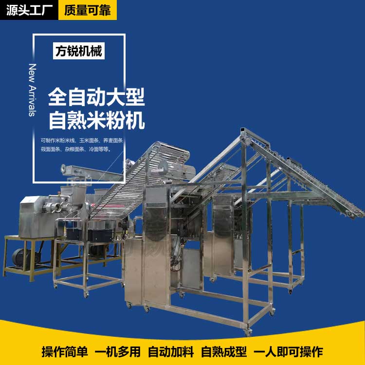 米线机模具